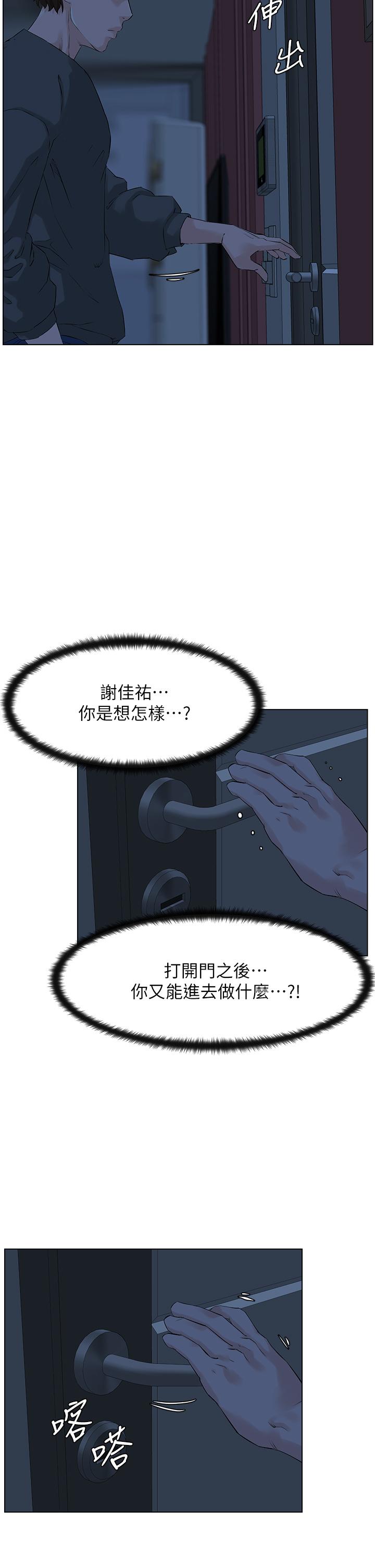 28P - 楼上的网美