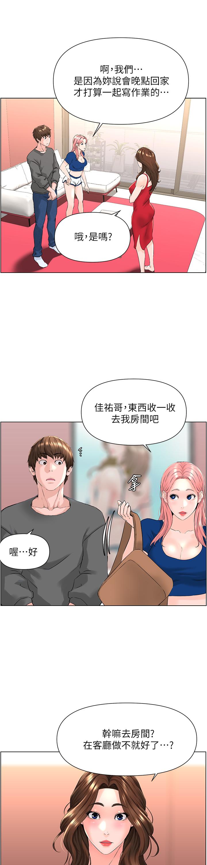 7P - 楼上的网美