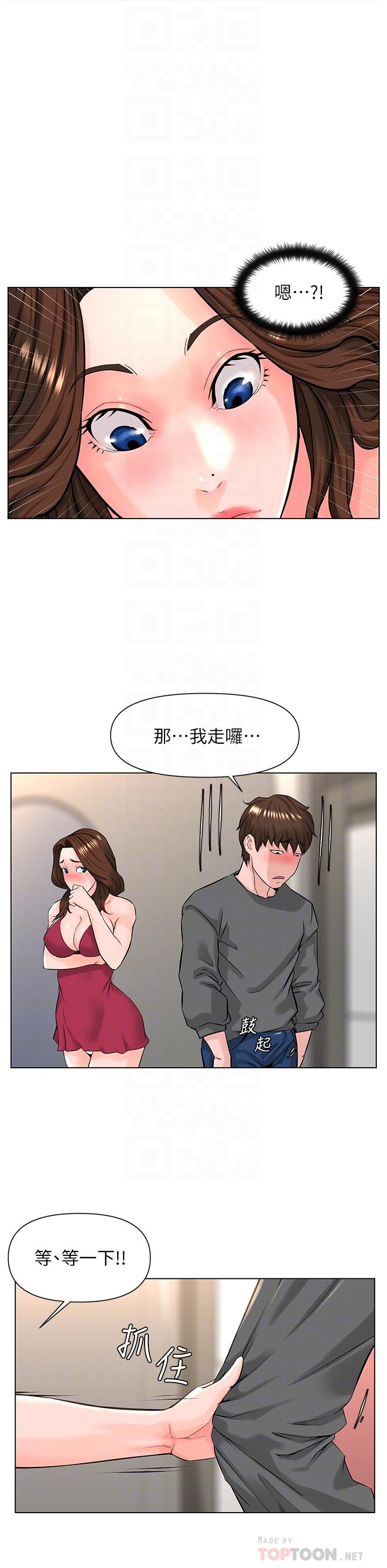 16P - 楼上的网美