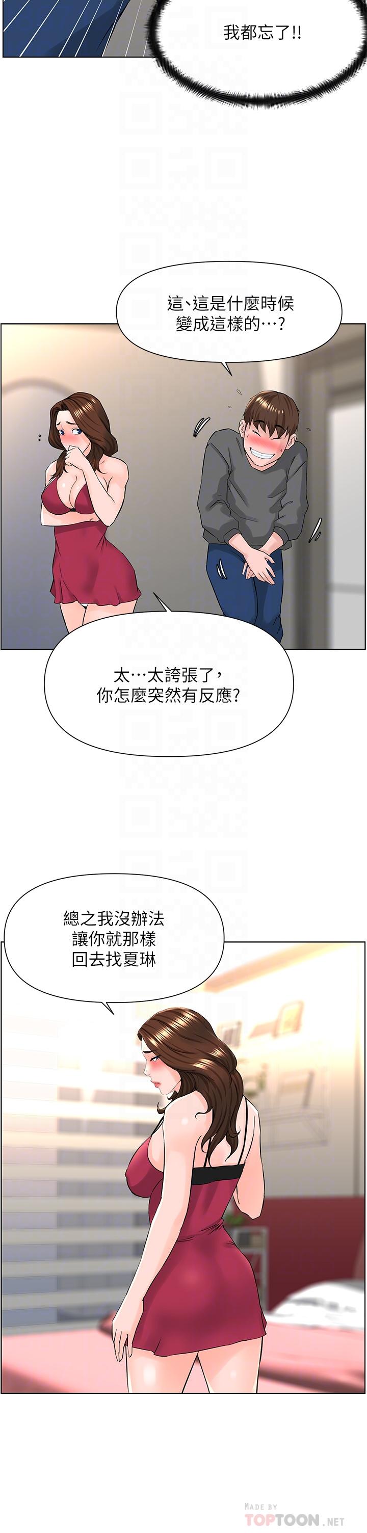 18P - 楼上的网美
