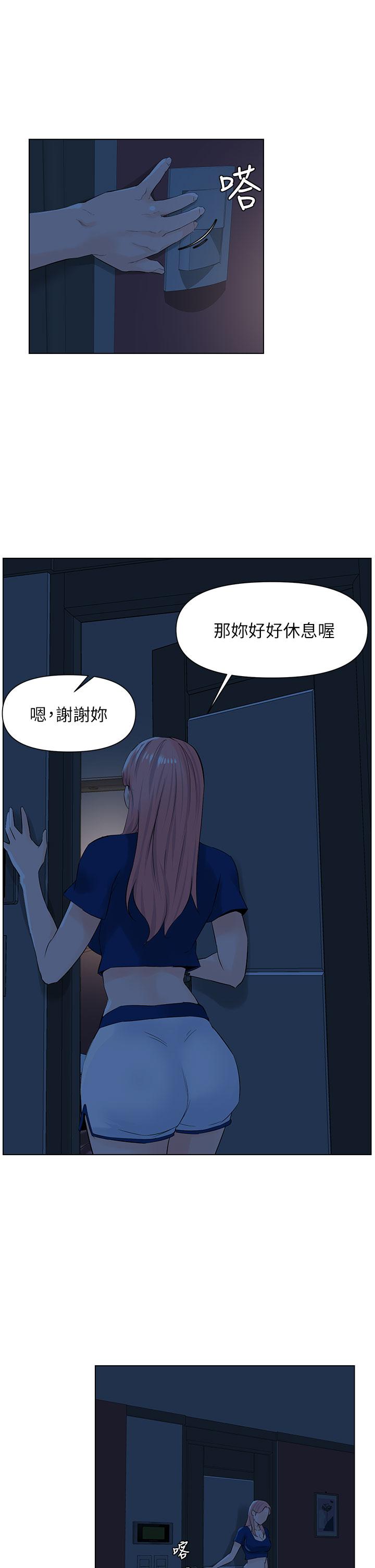 17P - 楼上的网美