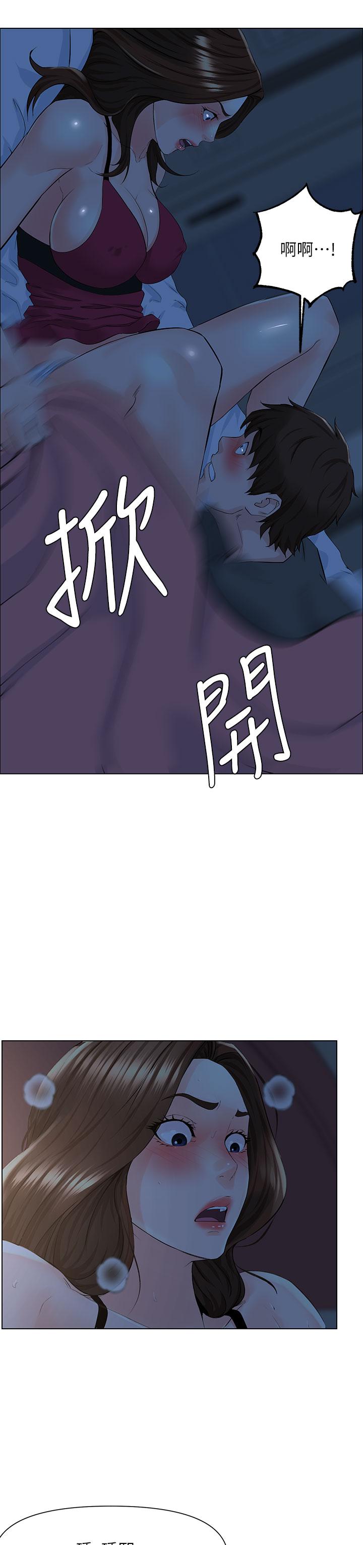 19P - 楼上的网美