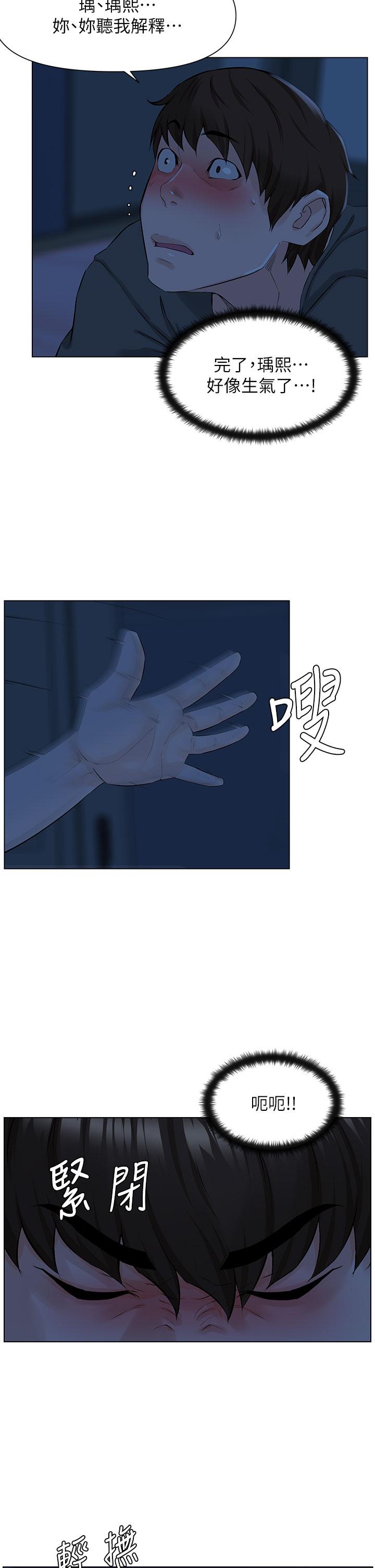 20P - 楼上的网美