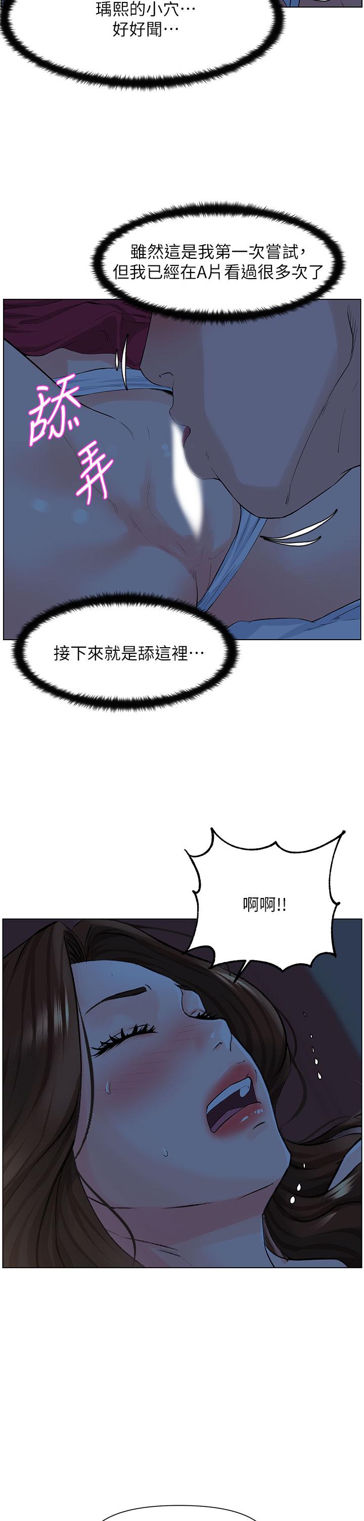 25P - 楼上的网美