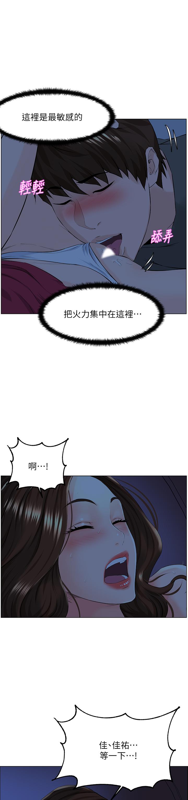 29P - 楼上的网美
