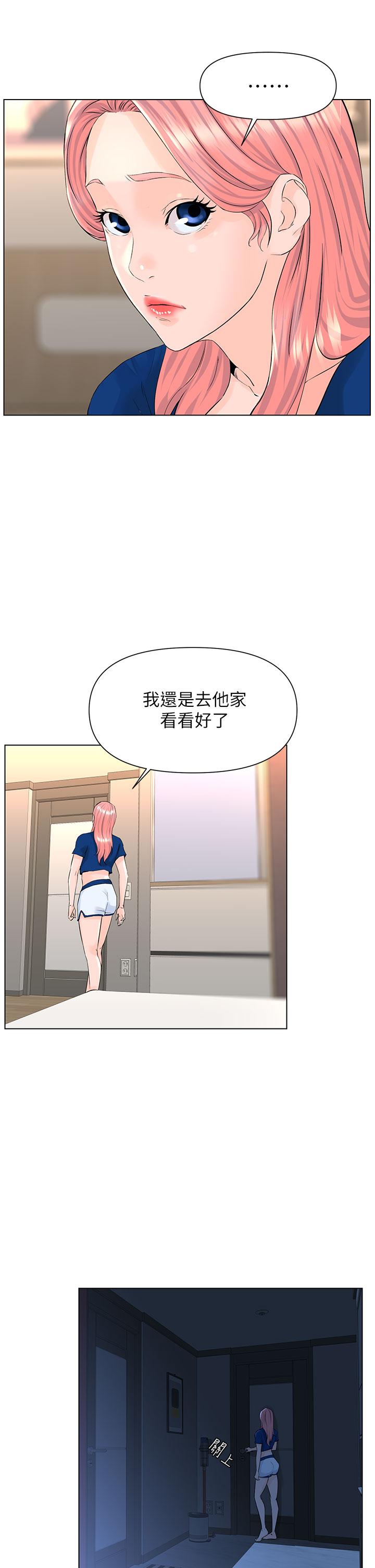 32P - 楼上的网美