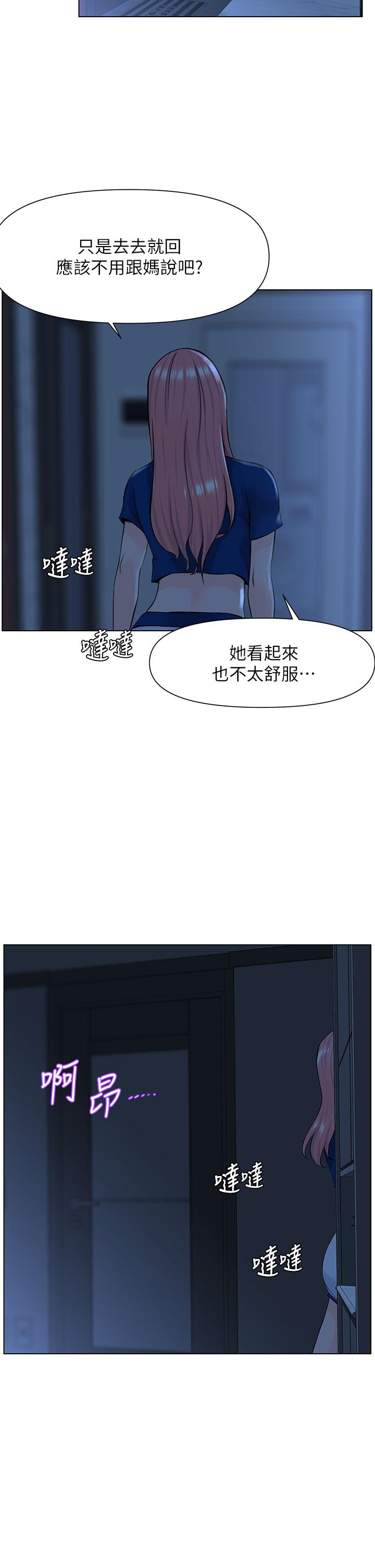 33P - 楼上的网美