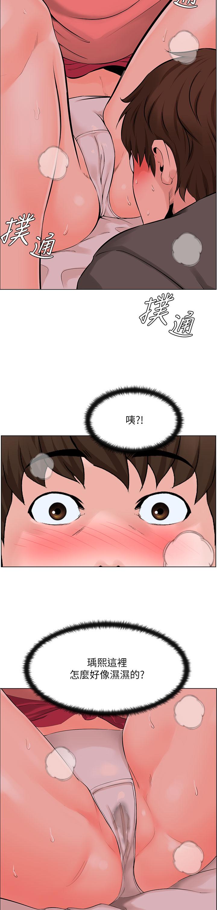 3P - 楼上的网美