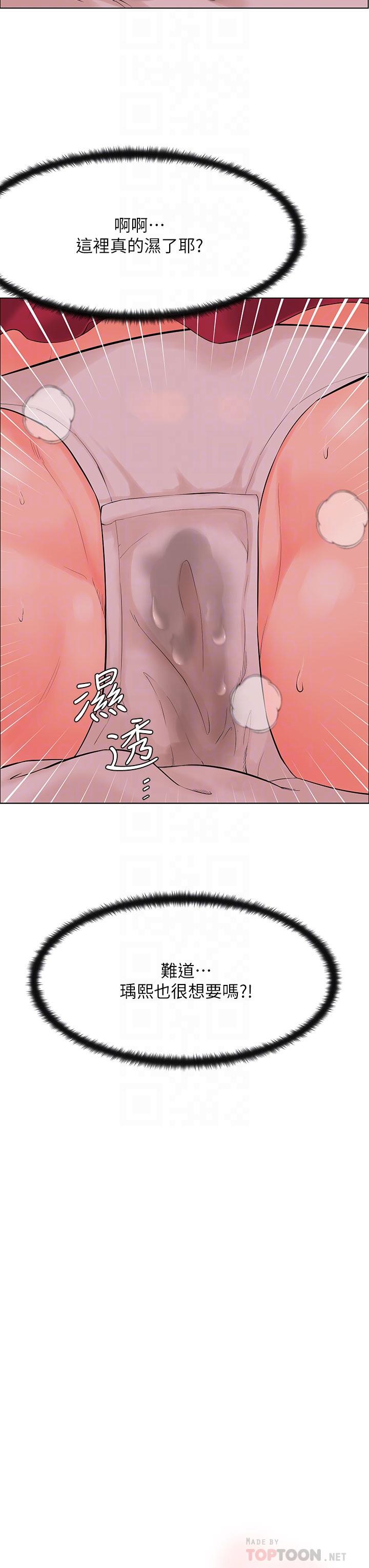 4P - 楼上的网美