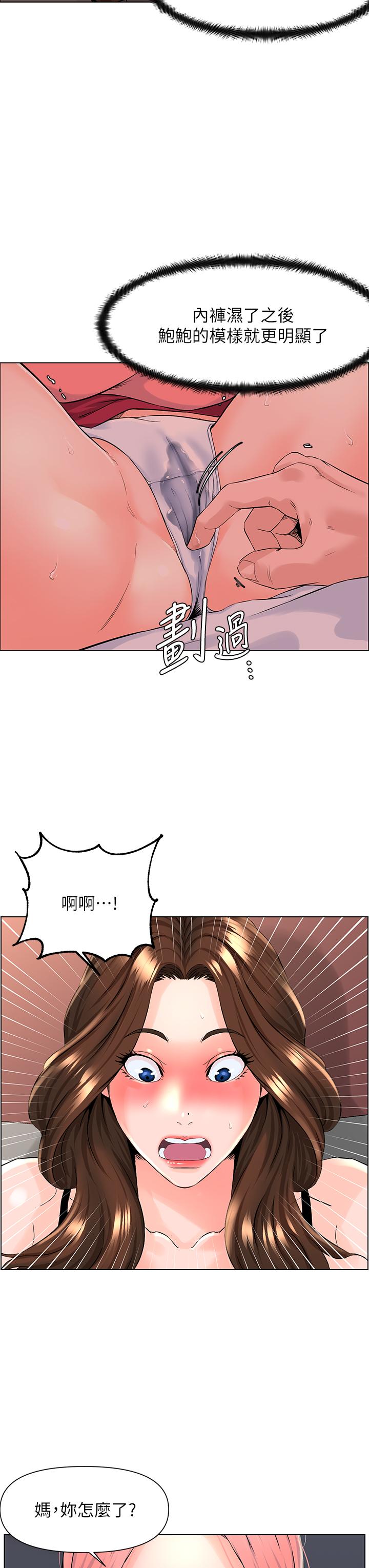 9P - 楼上的网美