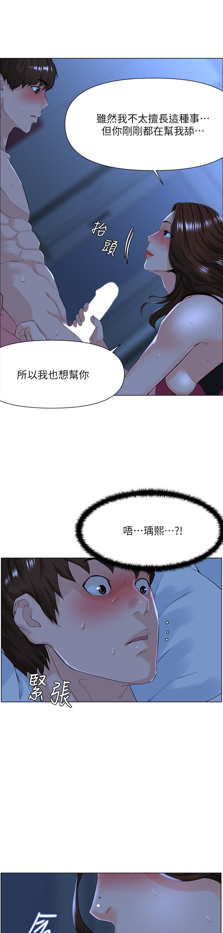 15P - 楼上的网美