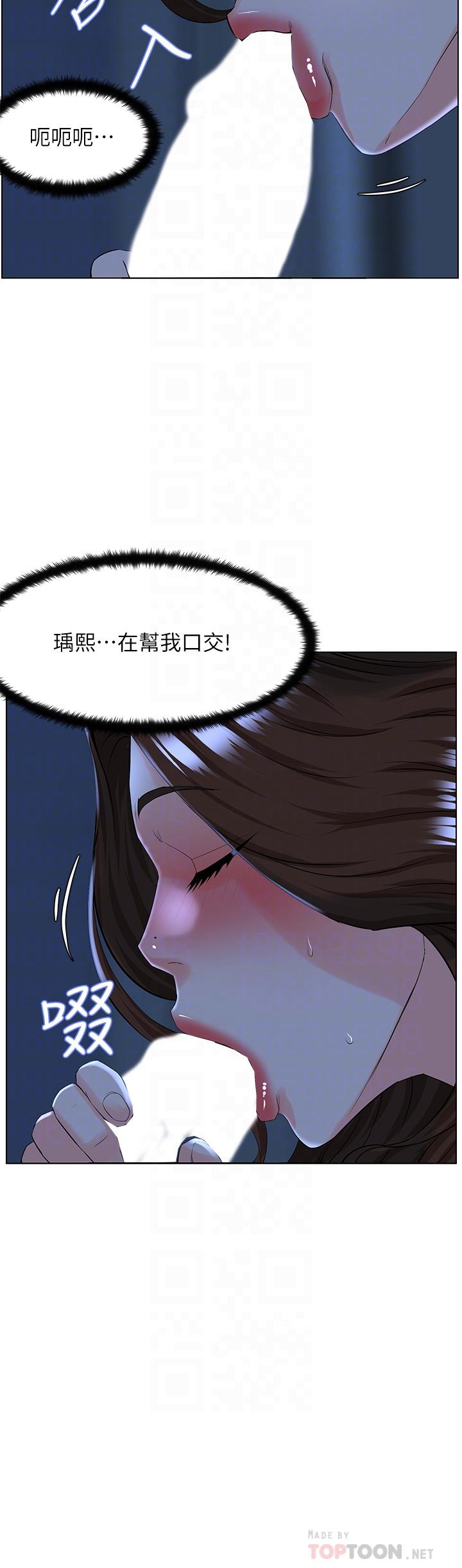 16P - 楼上的网美