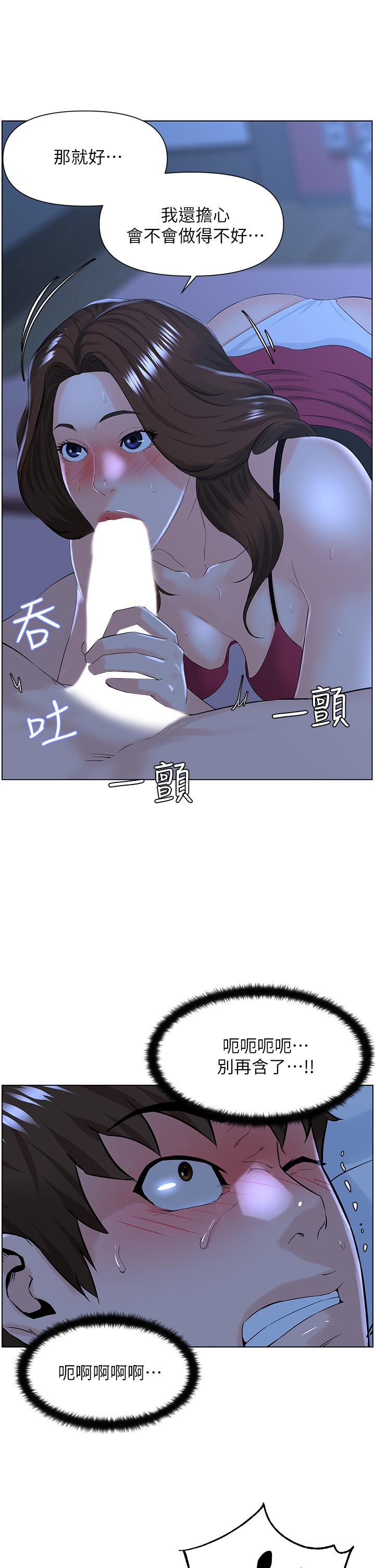 23P - 楼上的网美