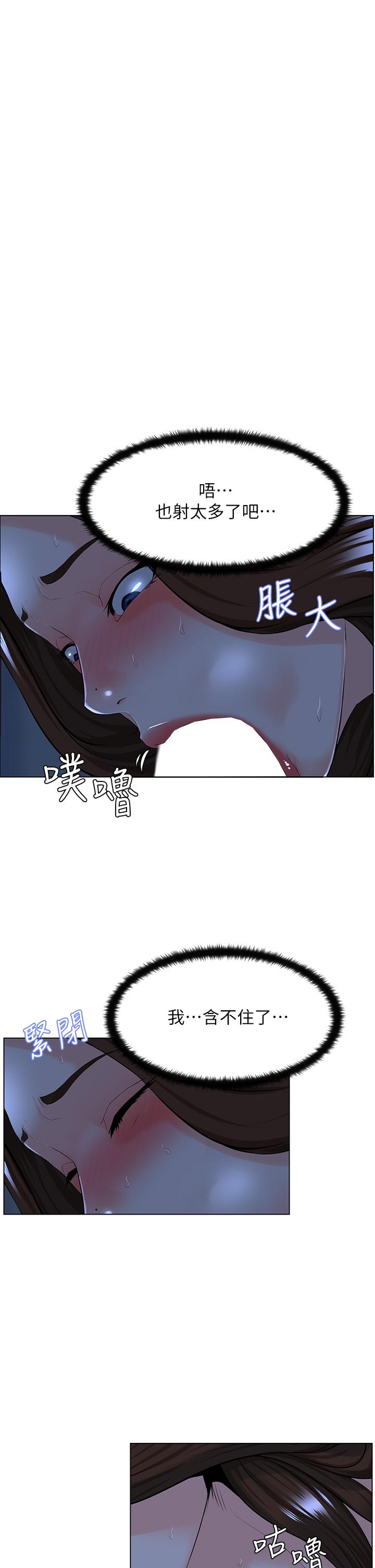 25P - 楼上的网美