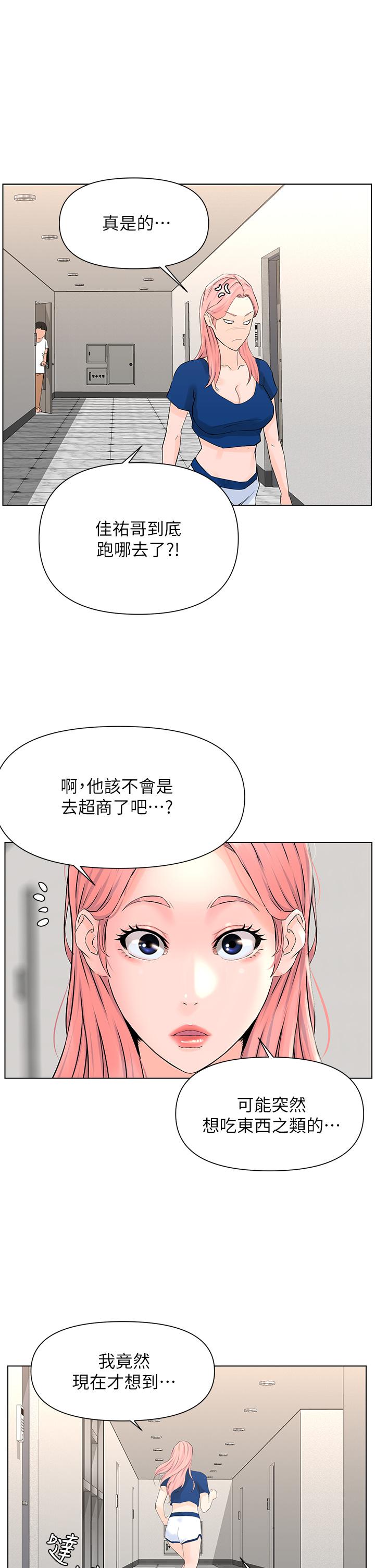 37P - 楼上的网美