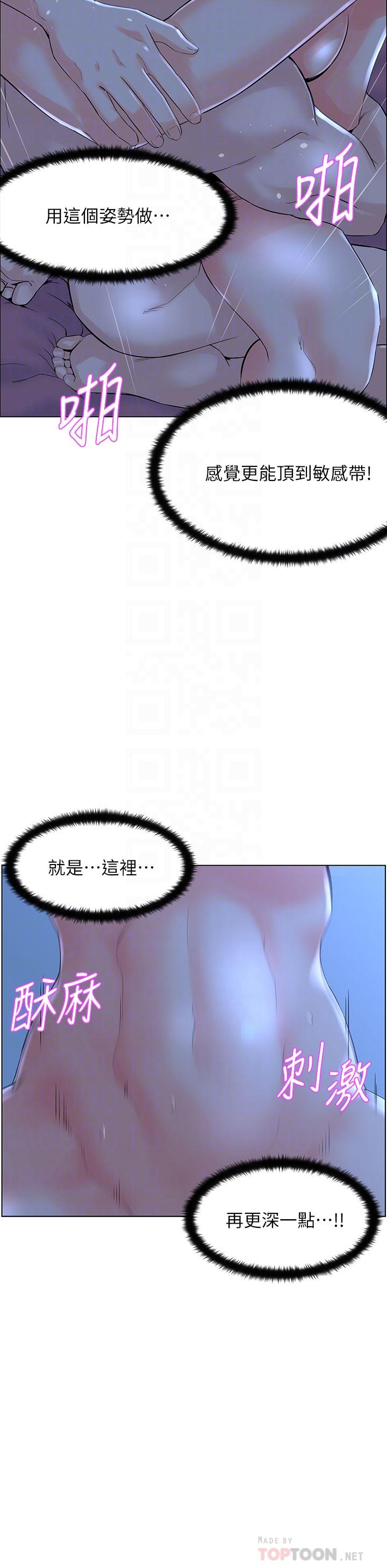 10P - 楼上的网美