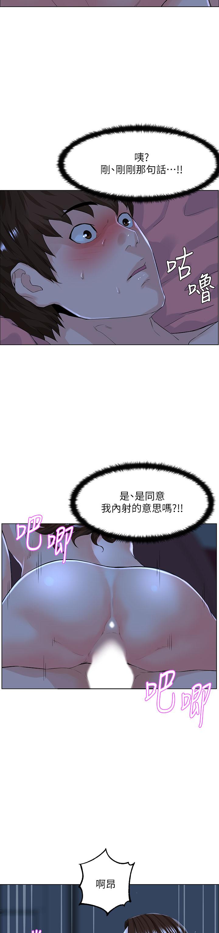 13P - 楼上的网美