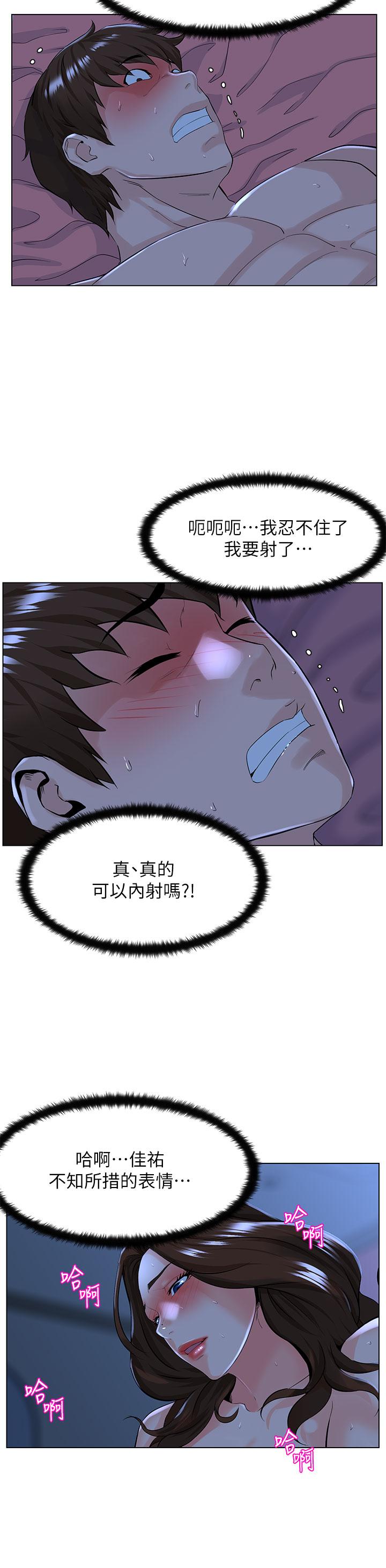 15P - 楼上的网美