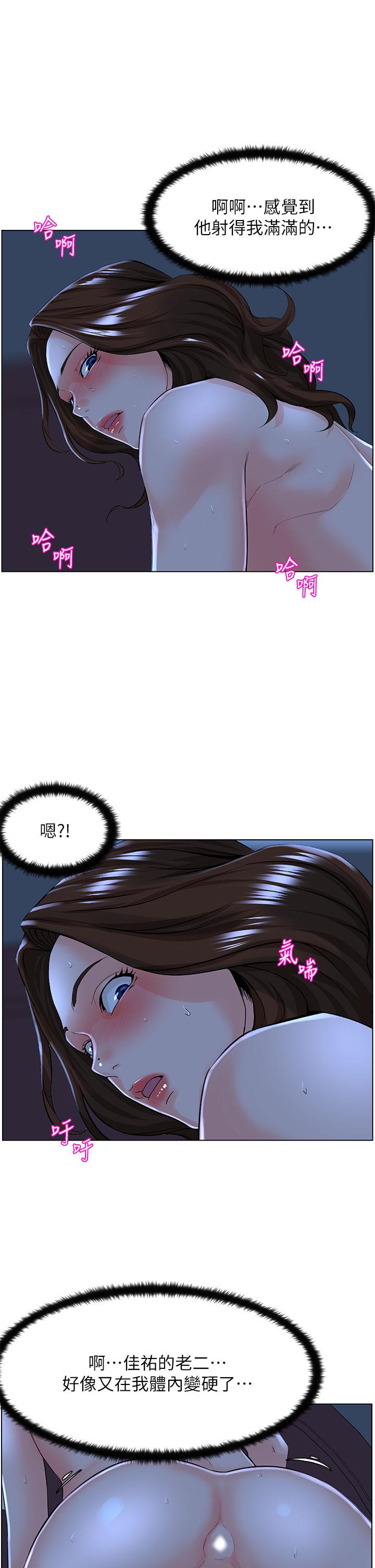 19P - 楼上的网美