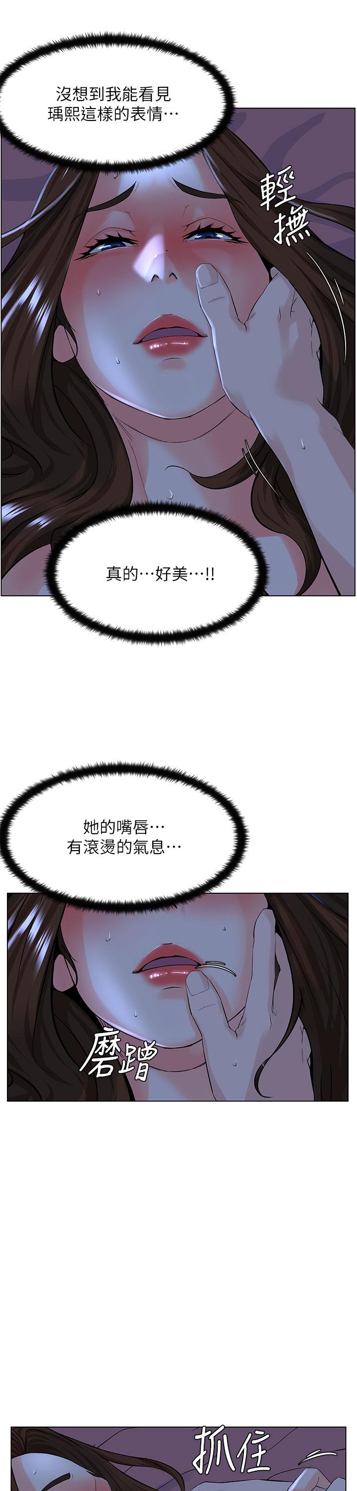 26P - 楼上的网美