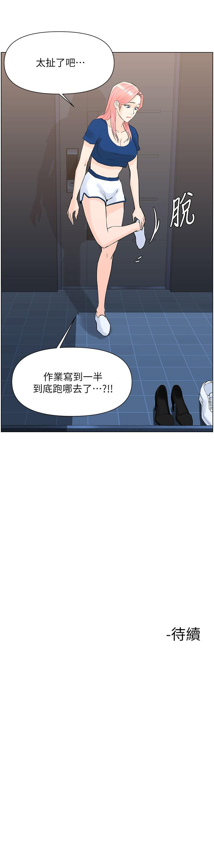 33P - 楼上的网美