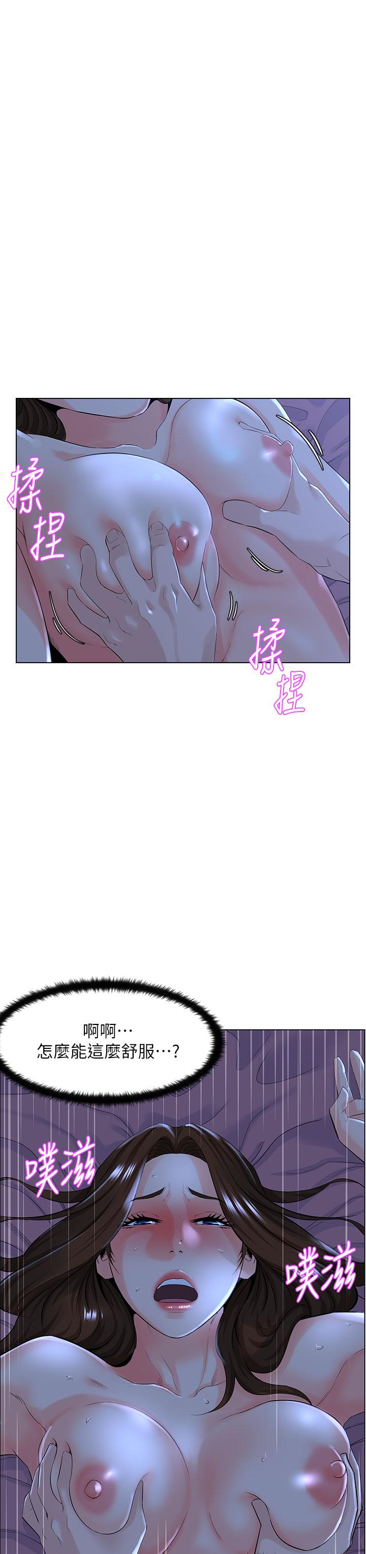 3P - 楼上的网美