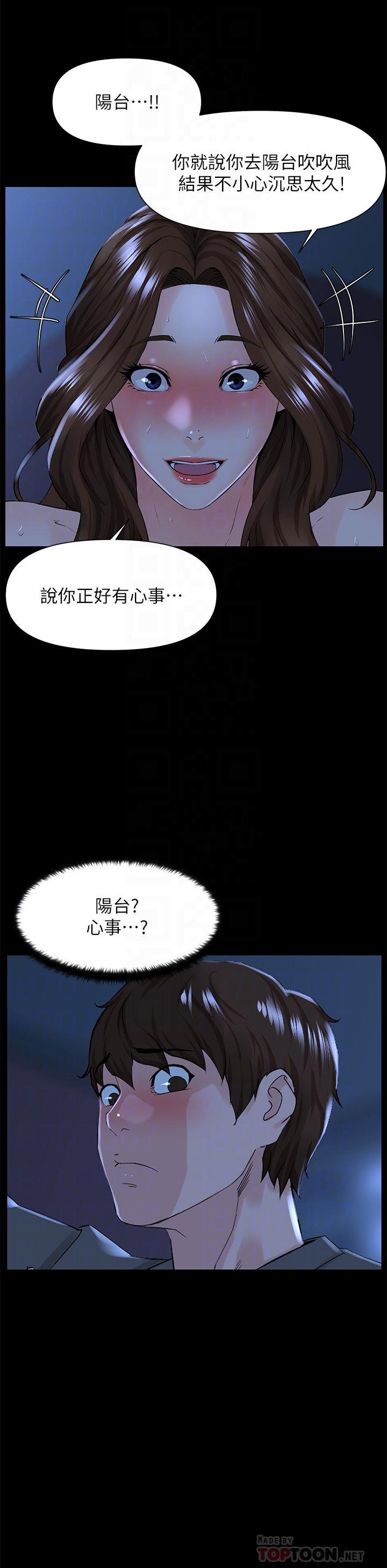 16P - 楼上的网美