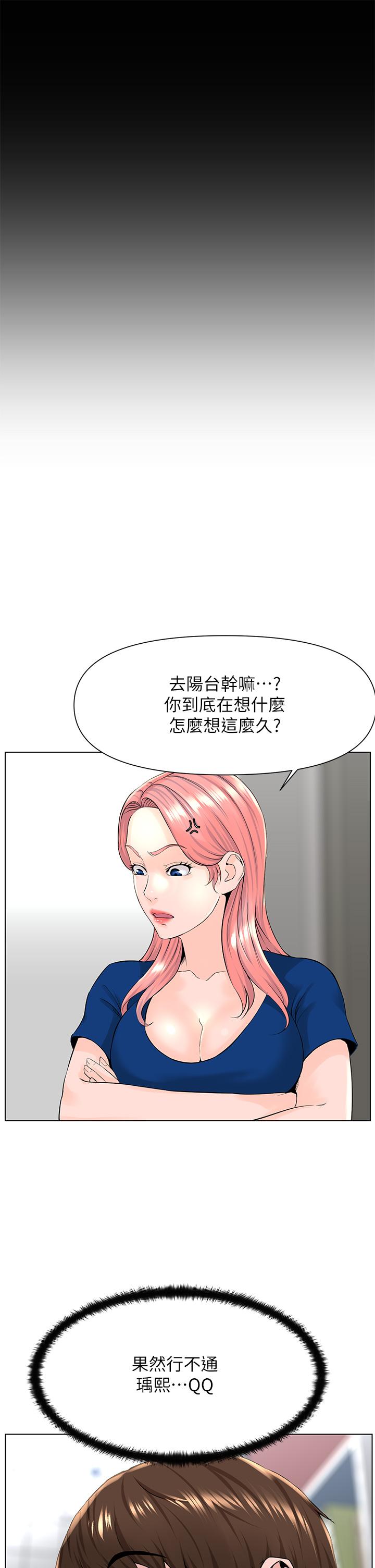 17P - 楼上的网美