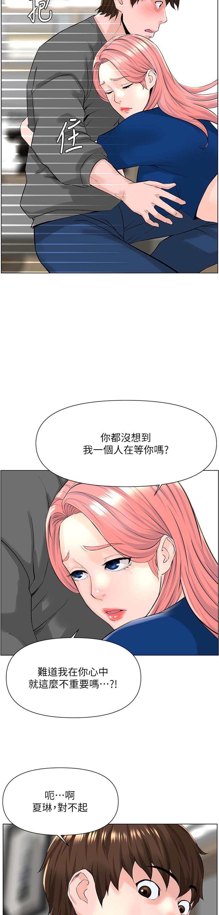 20P - 楼上的网美