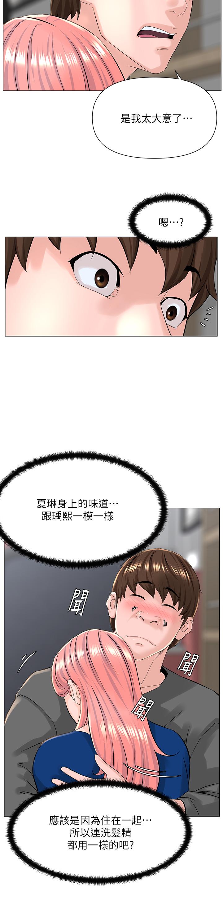 21P - 楼上的网美