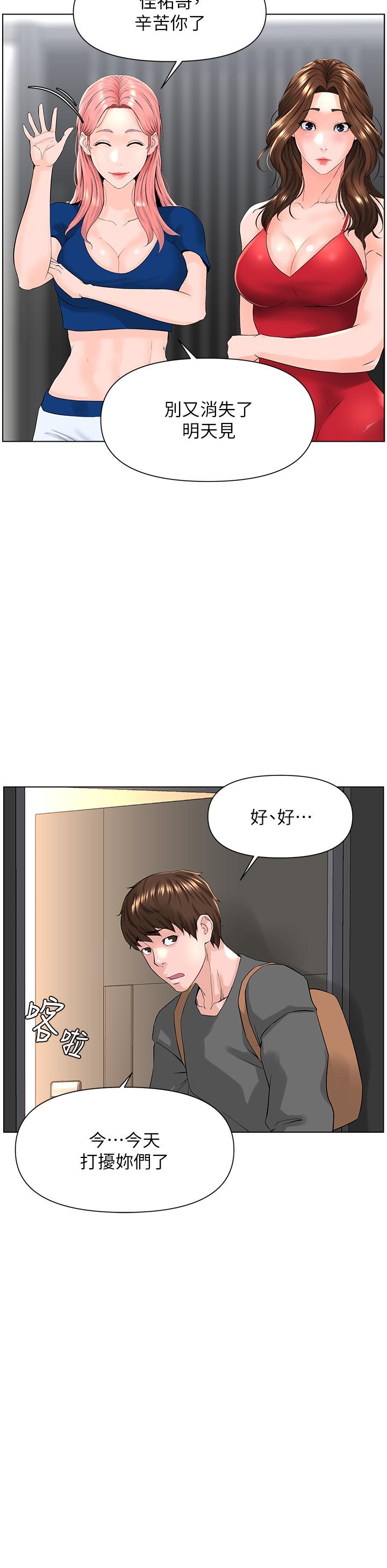 26P - 楼上的网美