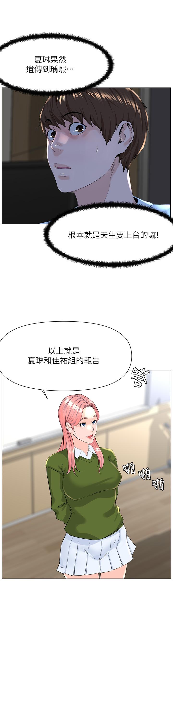 32P - 楼上的网美
