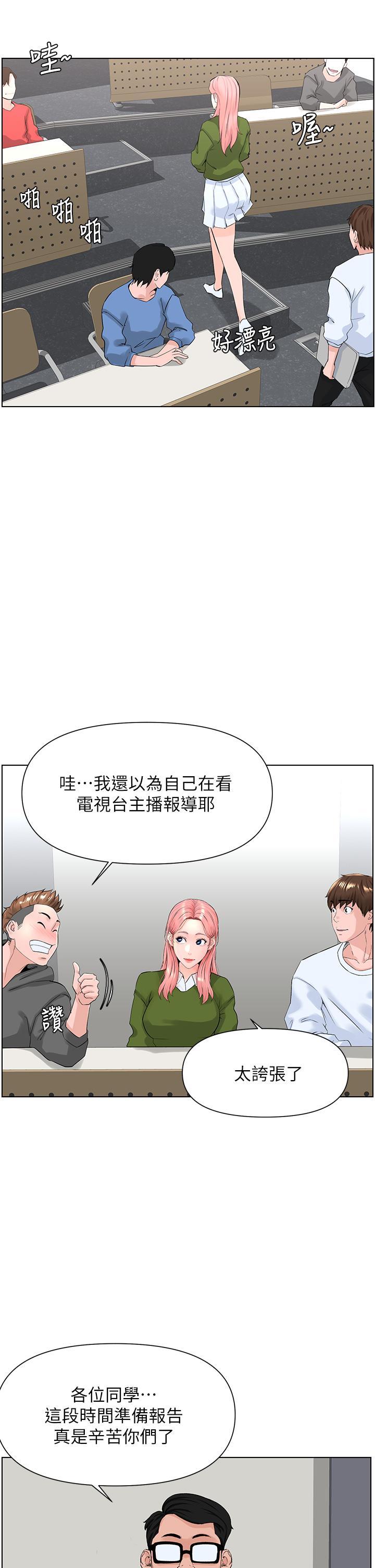 33P - 楼上的网美