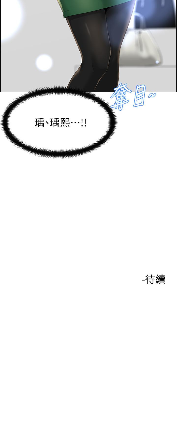 39P - 楼上的网美