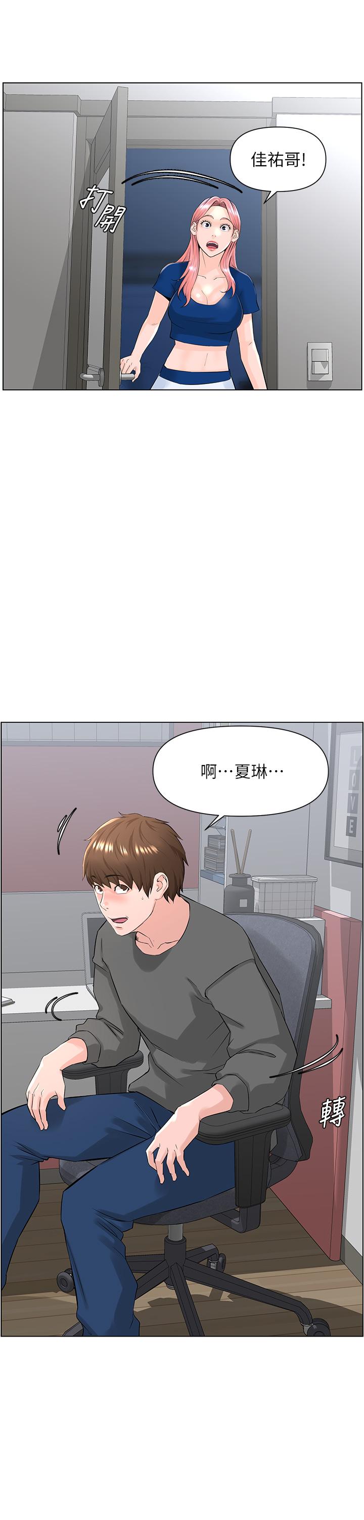 5P - 楼上的网美