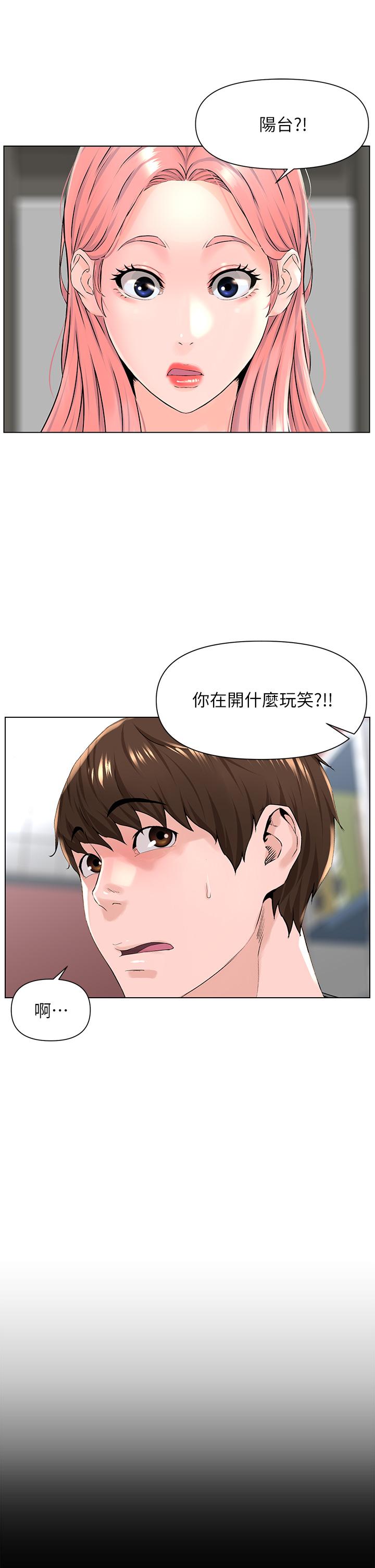 7P - 楼上的网美