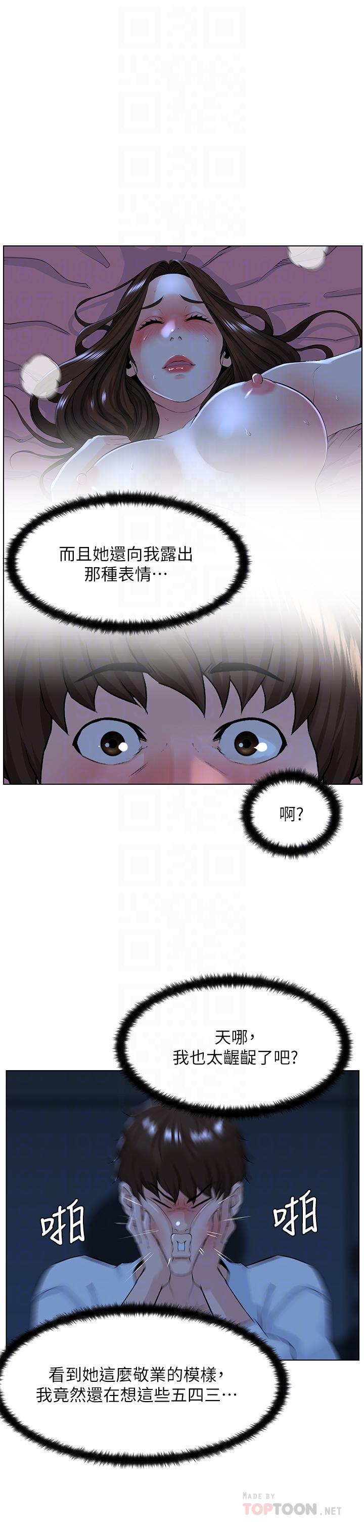10P - 楼上的网美