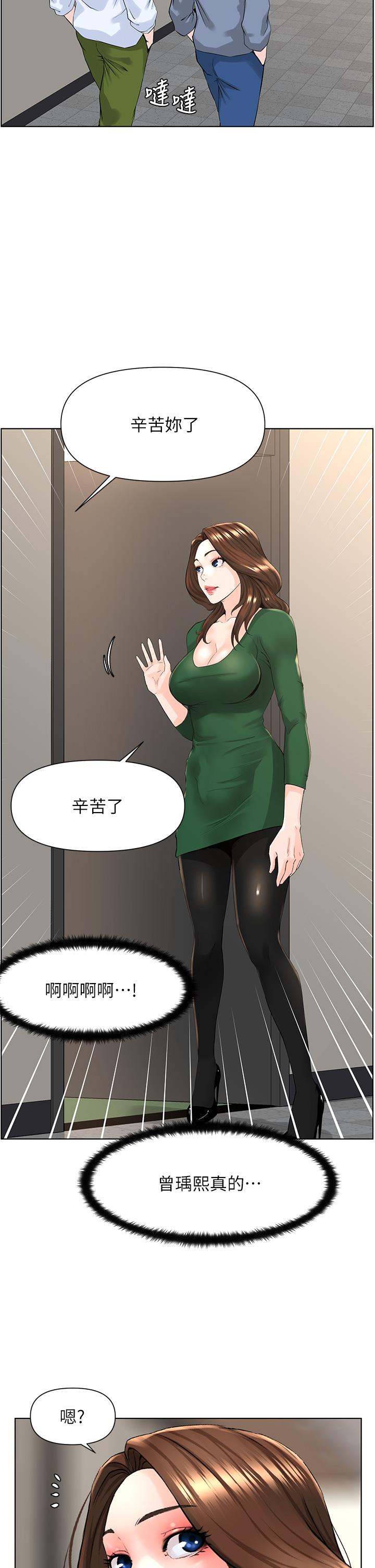 15P - 楼上的网美