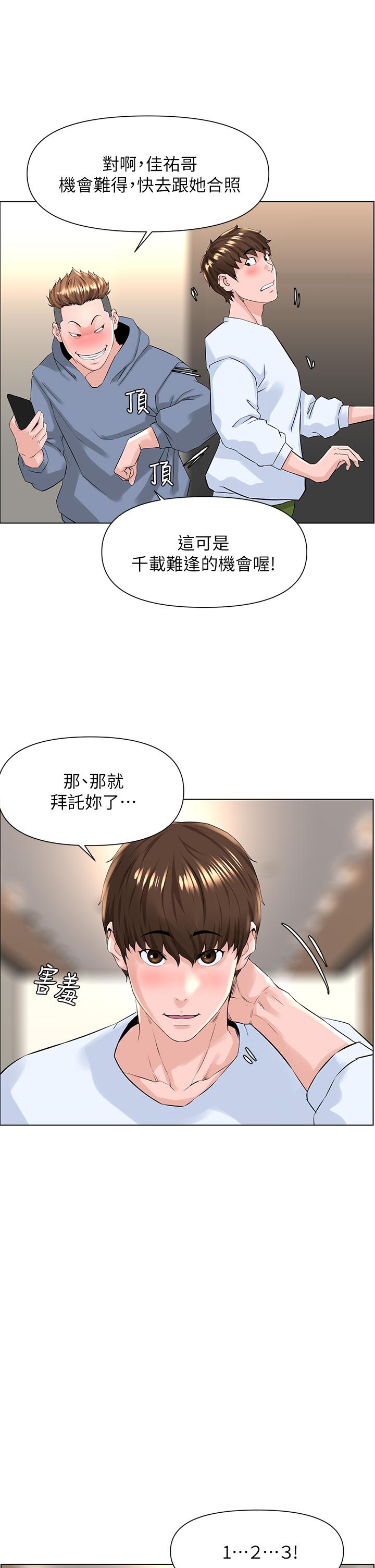 20P - 楼上的网美
