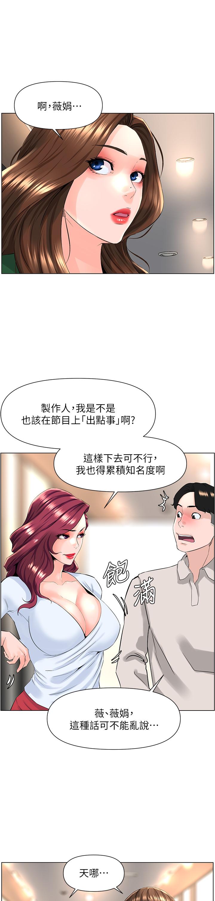 23P - 楼上的网美