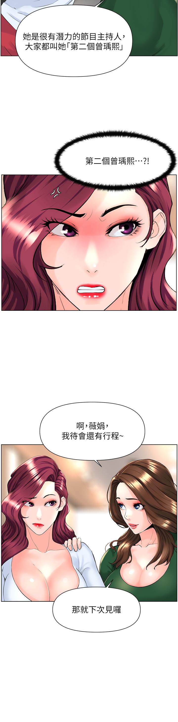 26P - 楼上的网美