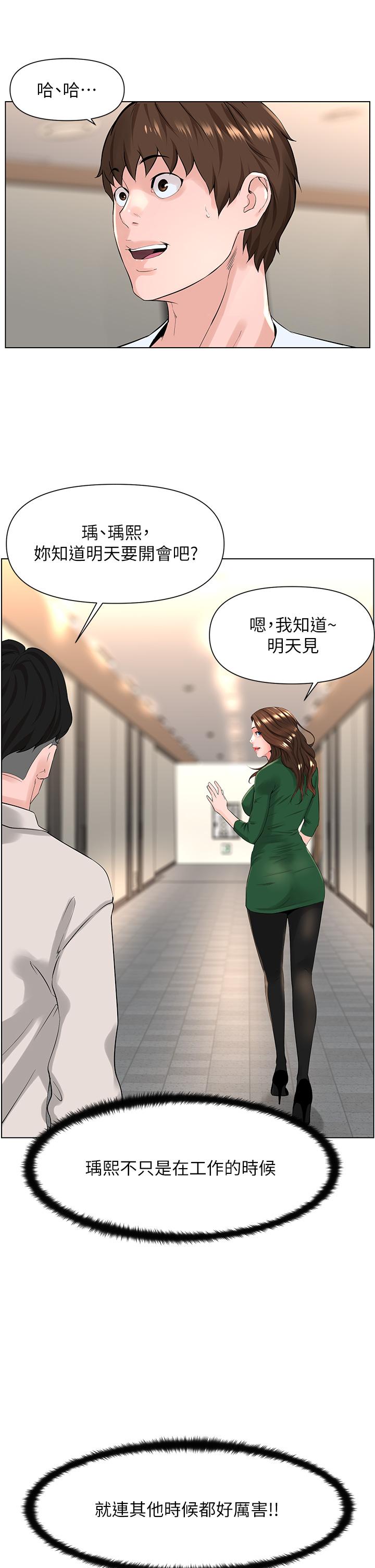 27P - 楼上的网美
