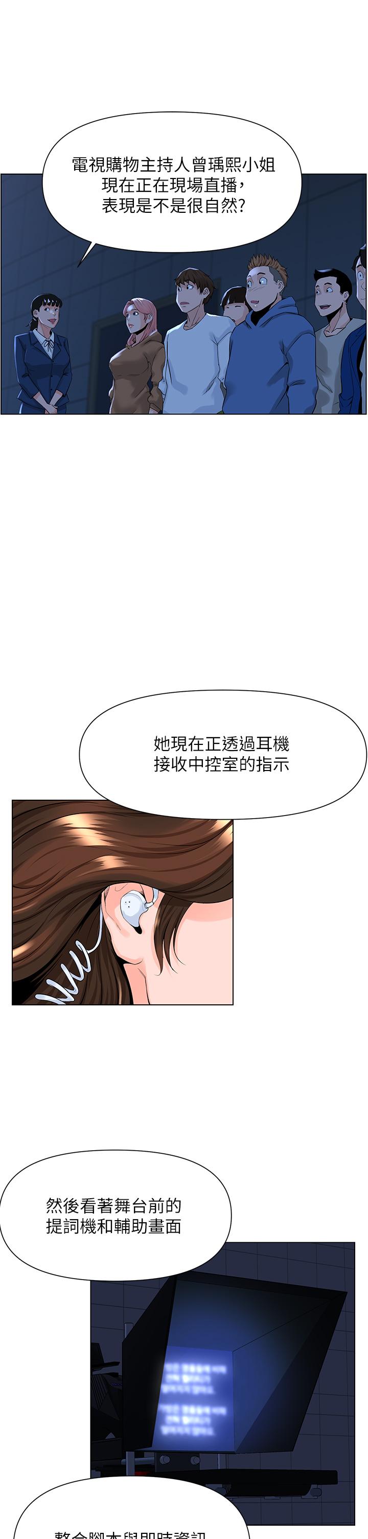 7P - 楼上的网美