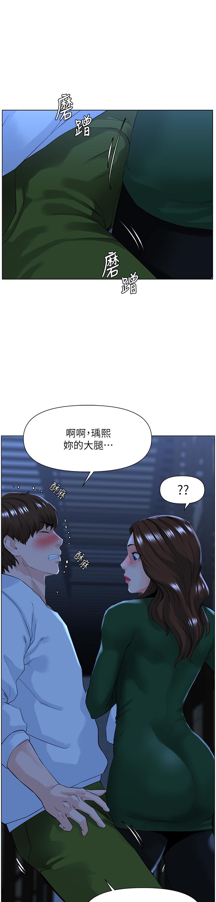 11P - 楼上的网美