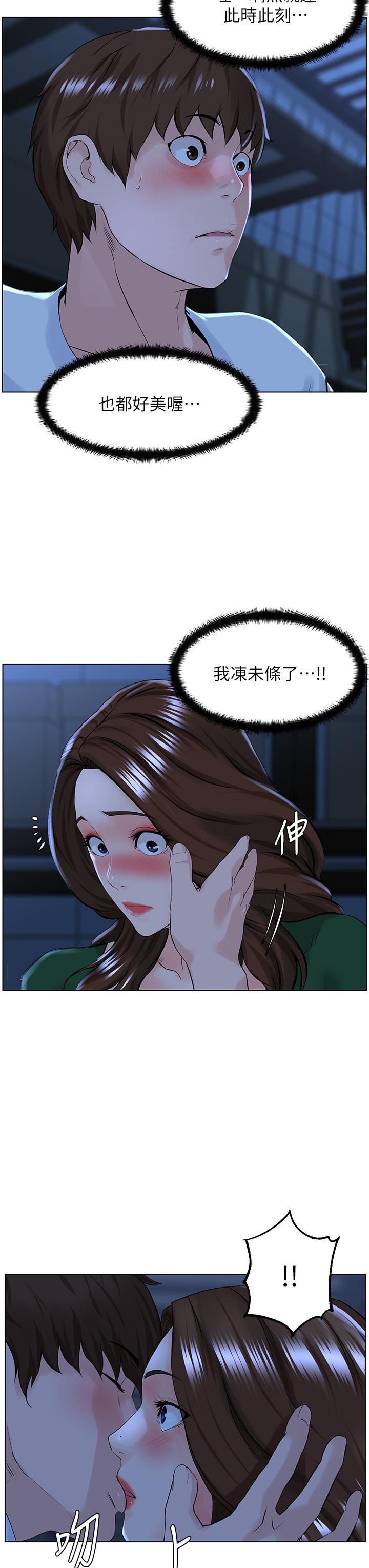 13P - 楼上的网美