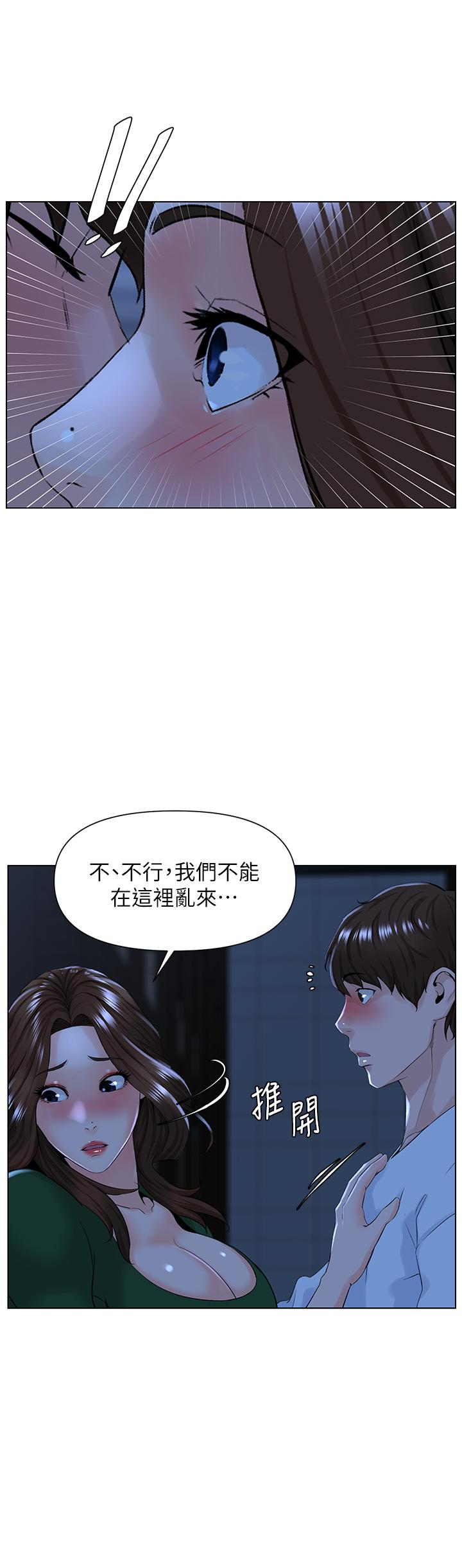 15P - 楼上的网美