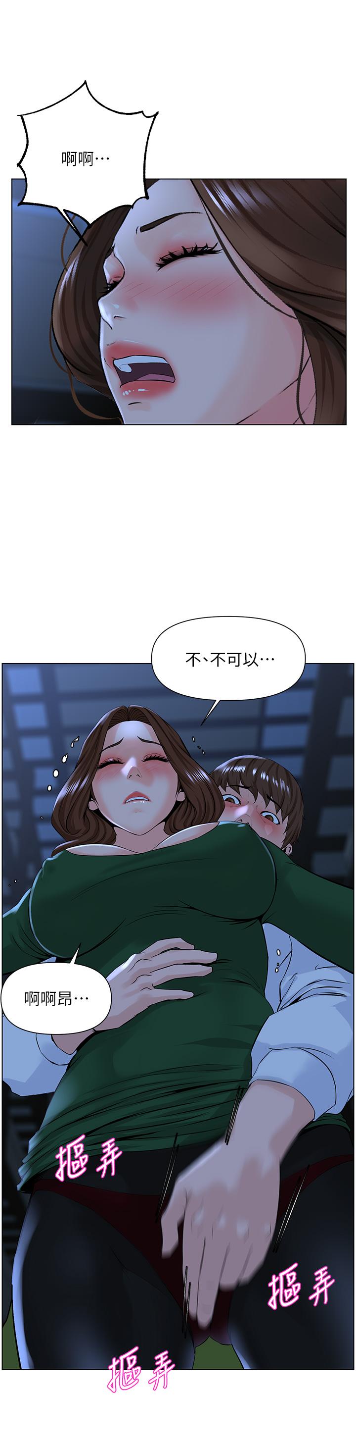 20P - 楼上的网美