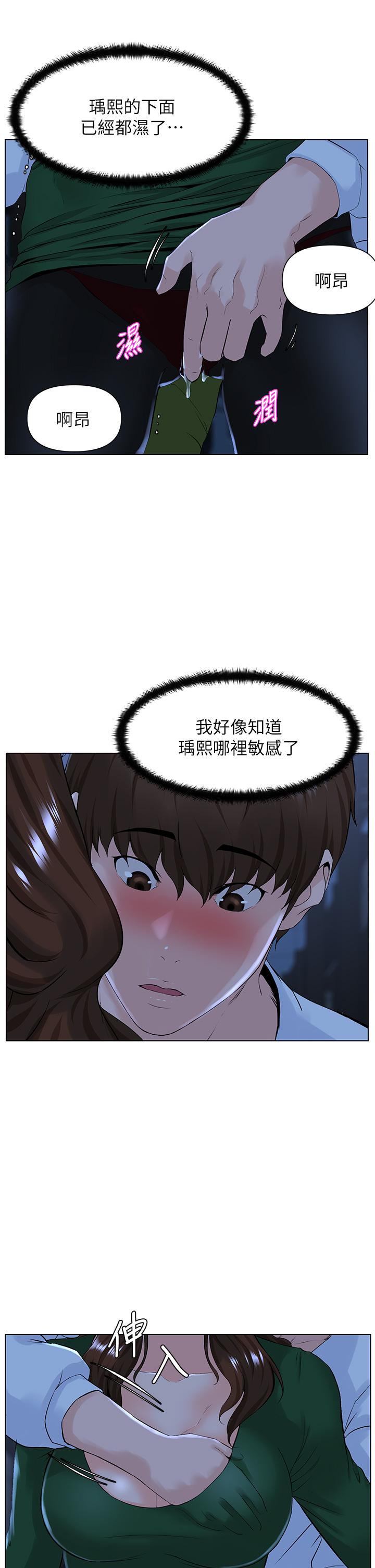 21P - 楼上的网美