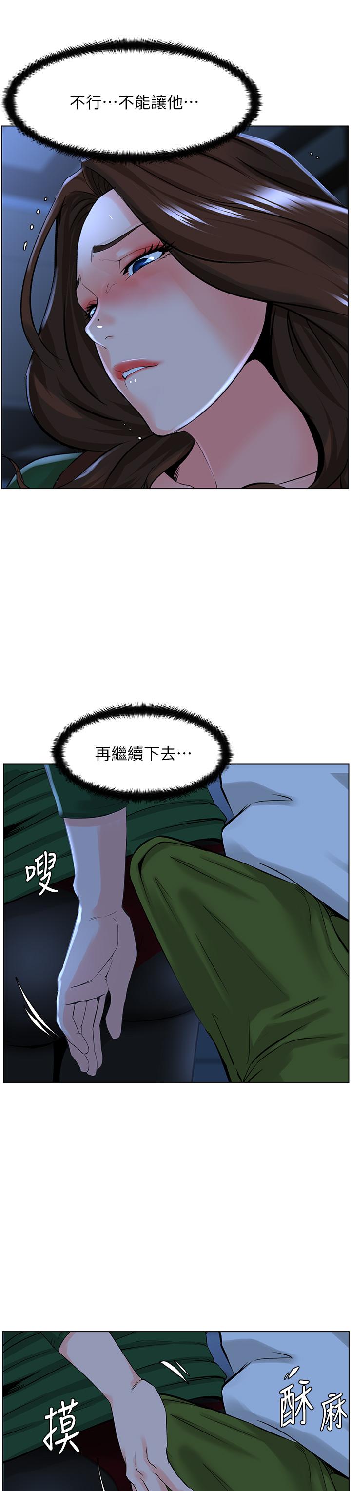 23P - 楼上的网美