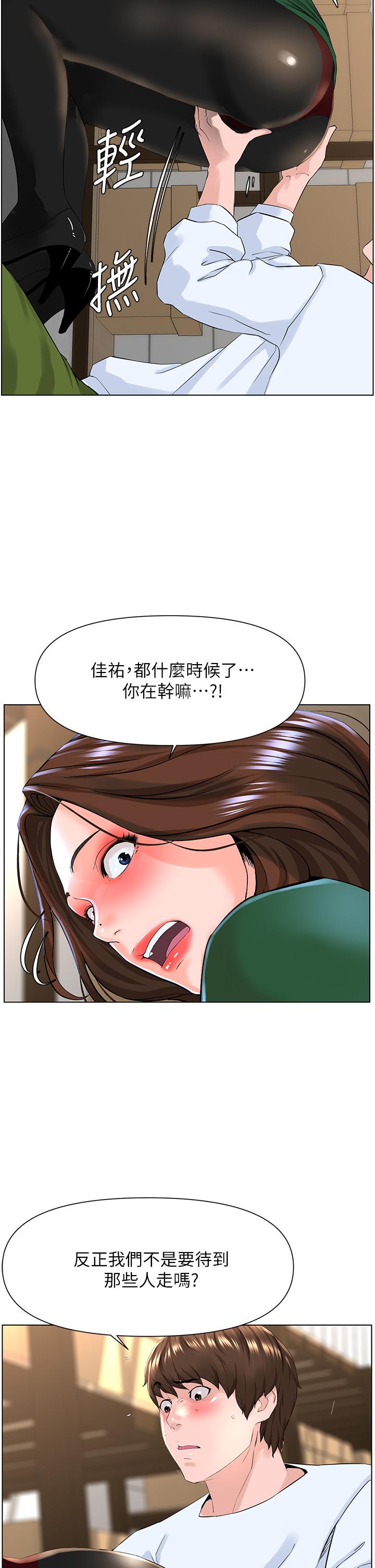 32P - 楼上的网美